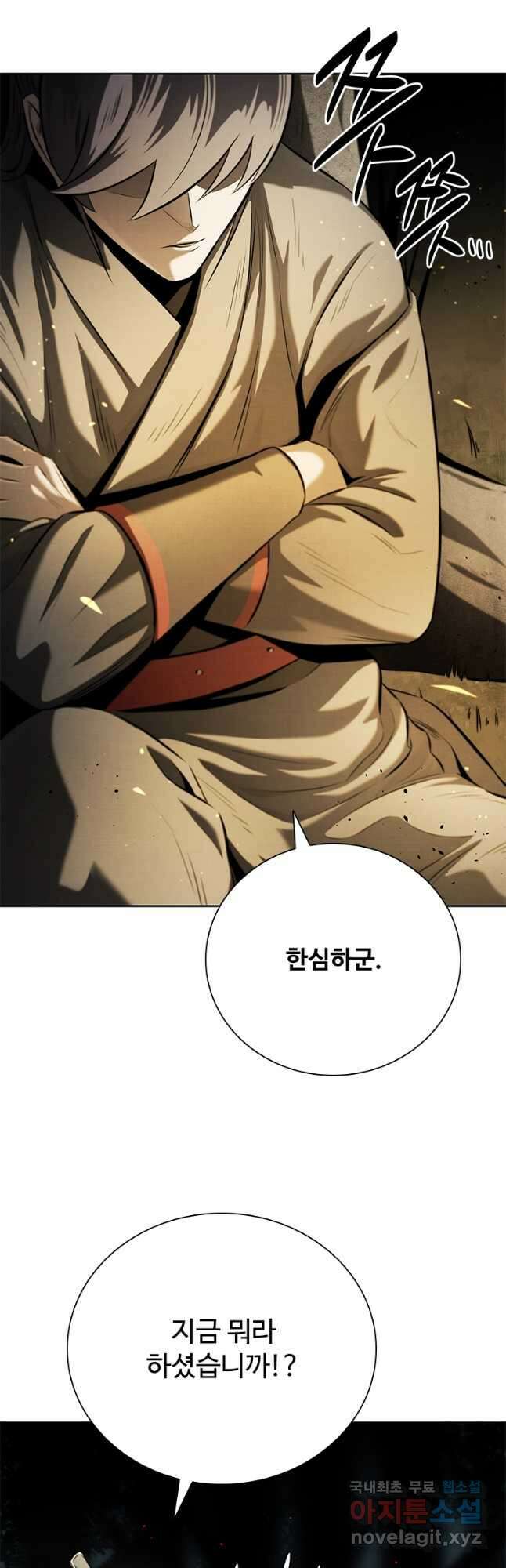 월령검제 37화 6
