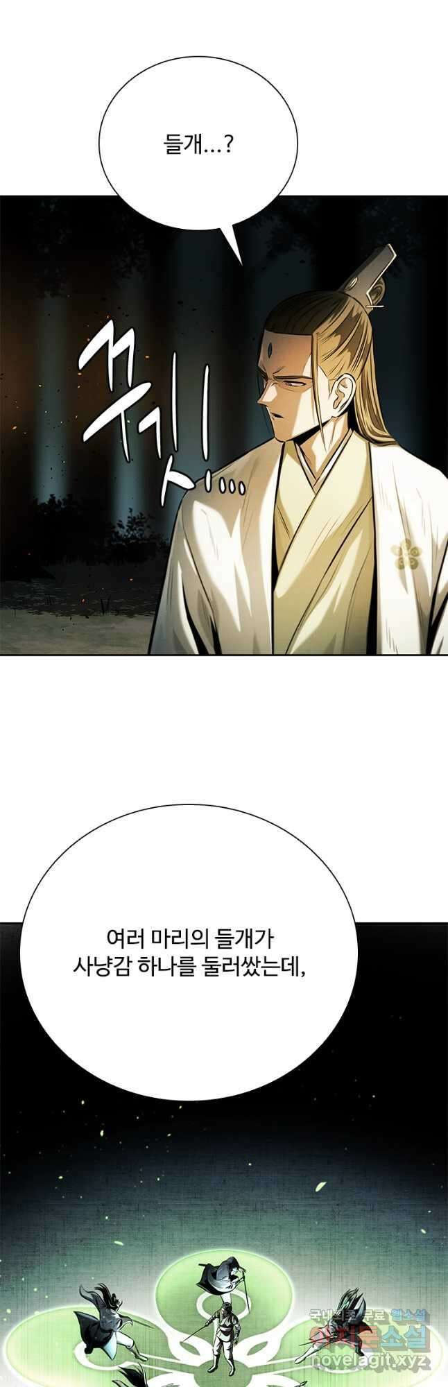 월령검제 37화 8