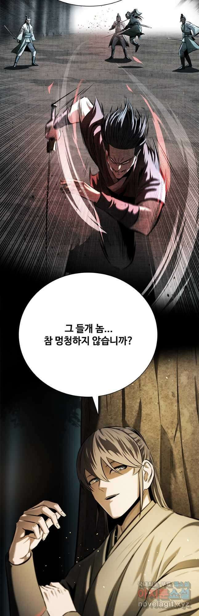월령검제 37화 10