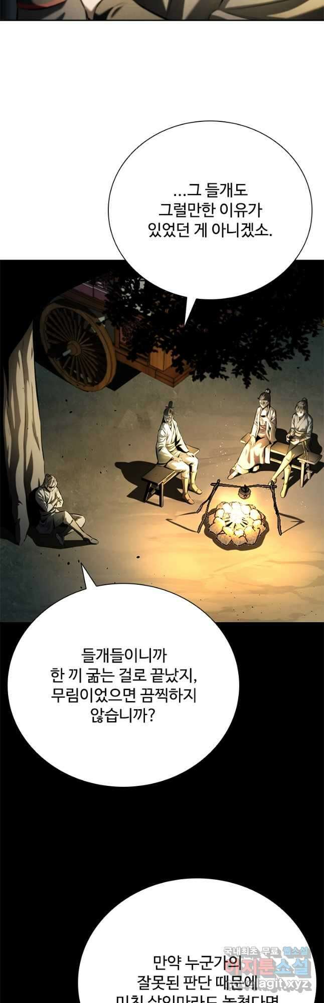 월령검제 37화 11
