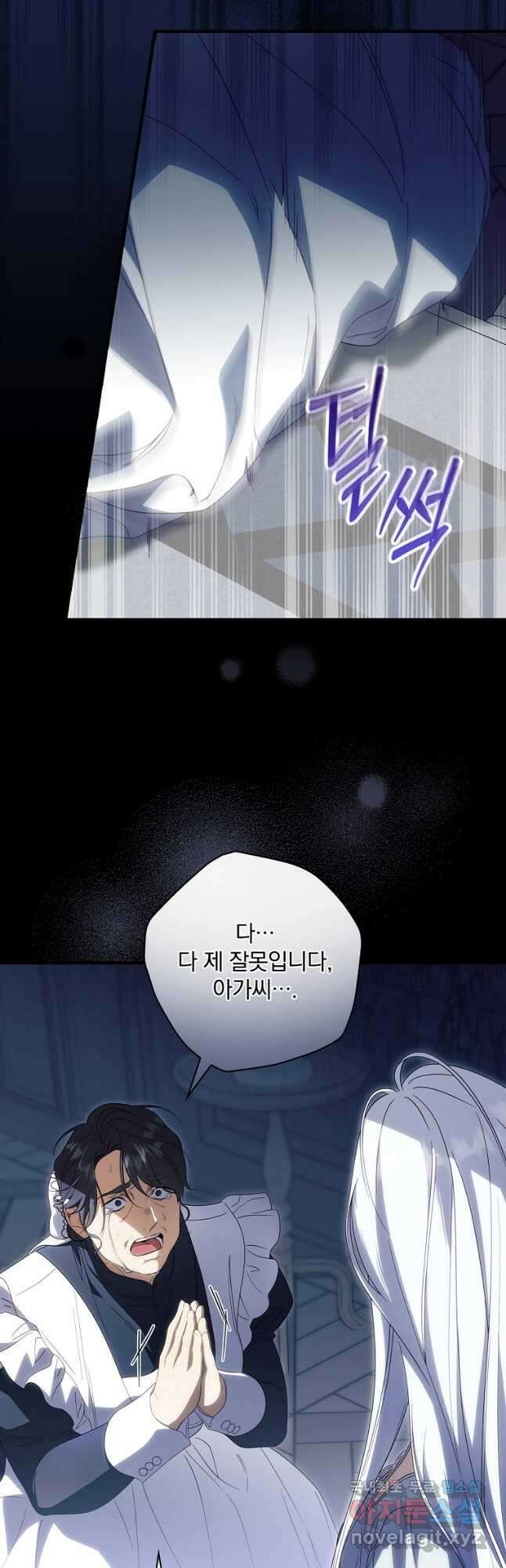 남편을 내 편으로 만드는 방법 77화 7