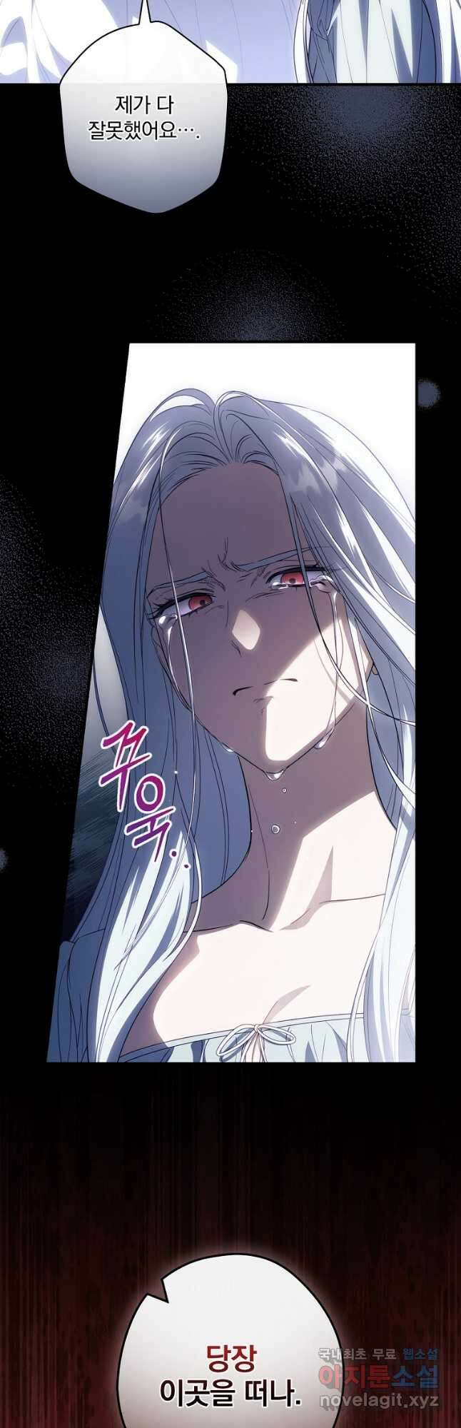 남편을 내 편으로 만드는 방법 77화 8