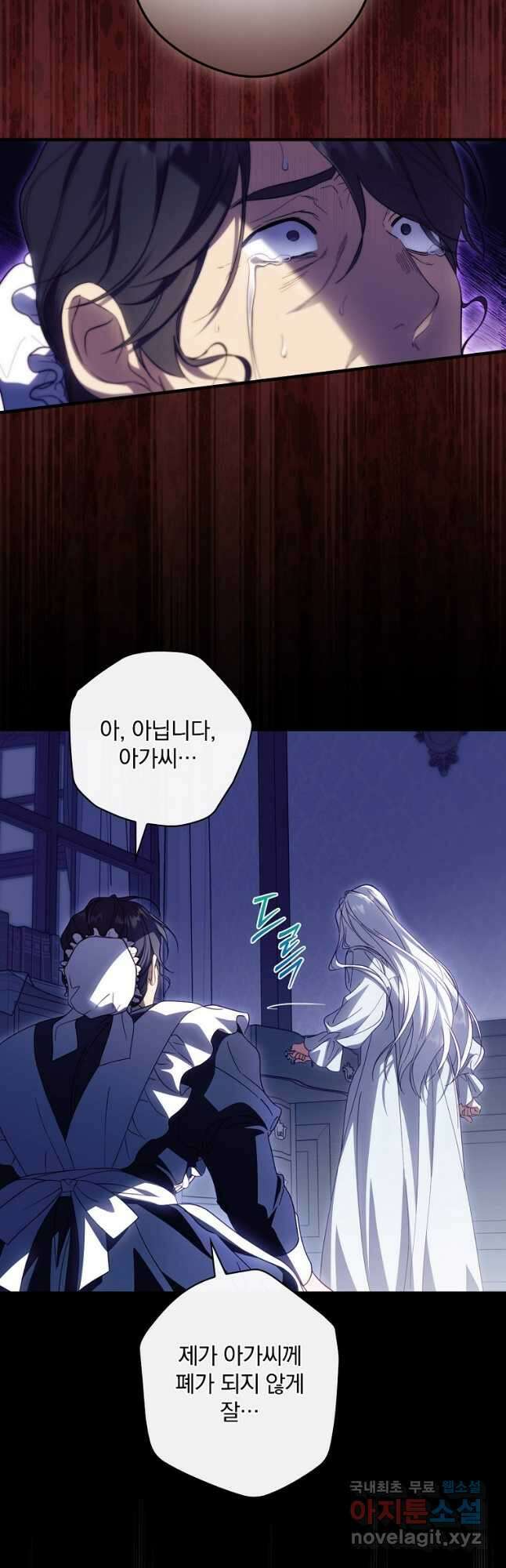 남편을 내 편으로 만드는 방법 77화 9