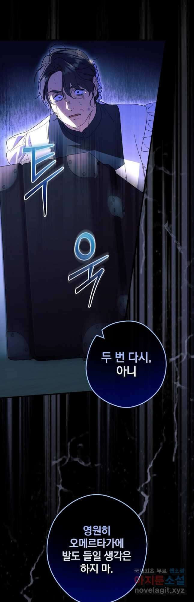 남편을 내 편으로 만드는 방법 77화 10