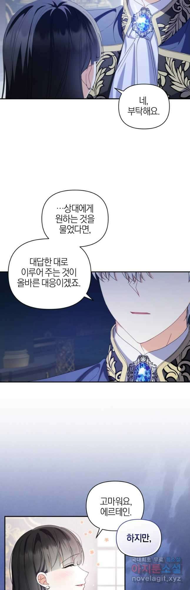 후회 남편을 고쳐 쓰겠습니다 22화 2