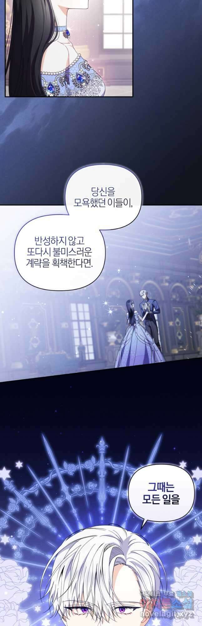 후회 남편을 고쳐 쓰겠습니다 22화 3