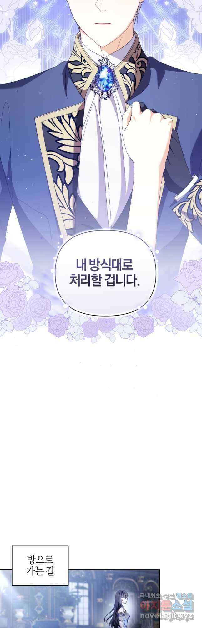 후회 남편을 고쳐 쓰겠습니다 22화 4