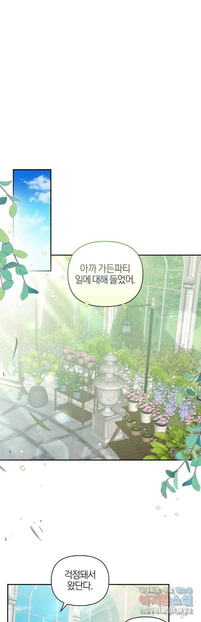 후회 남편을 고쳐 쓰겠습니다 22화 6