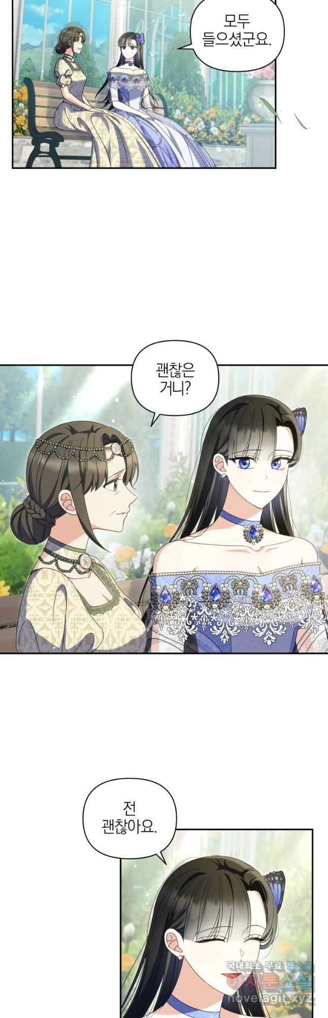 후회 남편을 고쳐 쓰겠습니다 22화 7