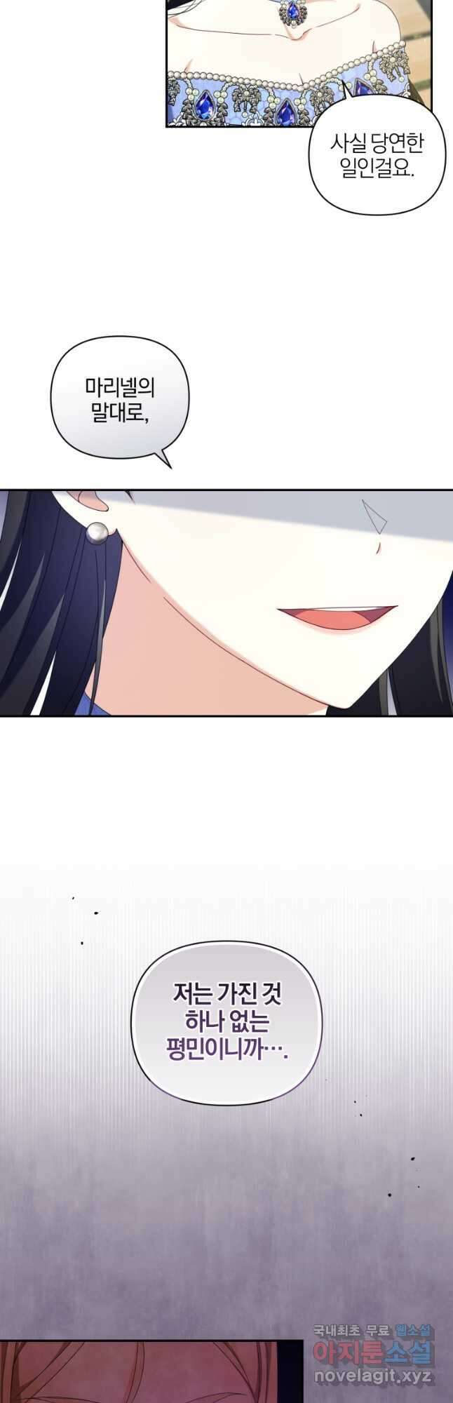 후회 남편을 고쳐 쓰겠습니다 22화 8