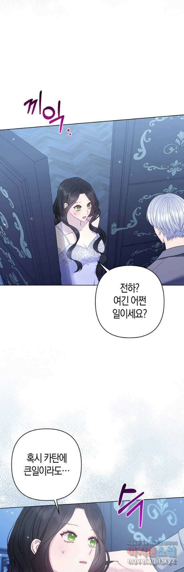 그래서 나는 폐태자와 결혼했다 28화 6