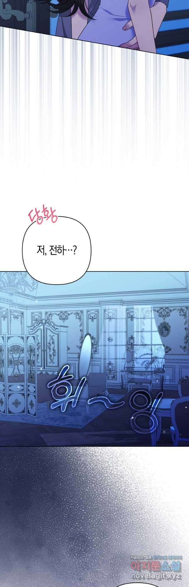 그래서 나는 폐태자와 결혼했다 28화 8