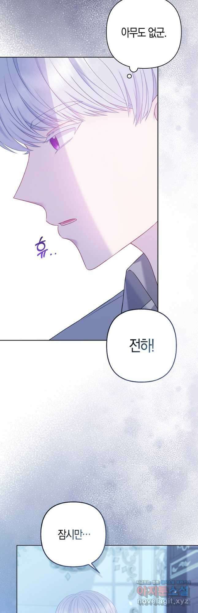 그래서 나는 폐태자와 결혼했다 28화 9