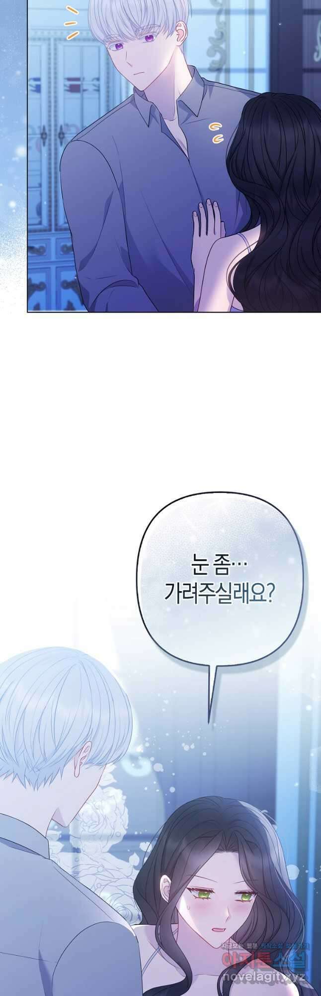 그래서 나는 폐태자와 결혼했다 28화 10