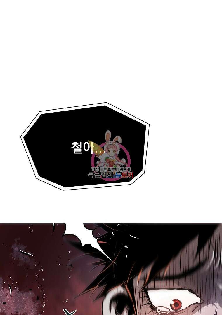 0-kill 암살자 34화 1