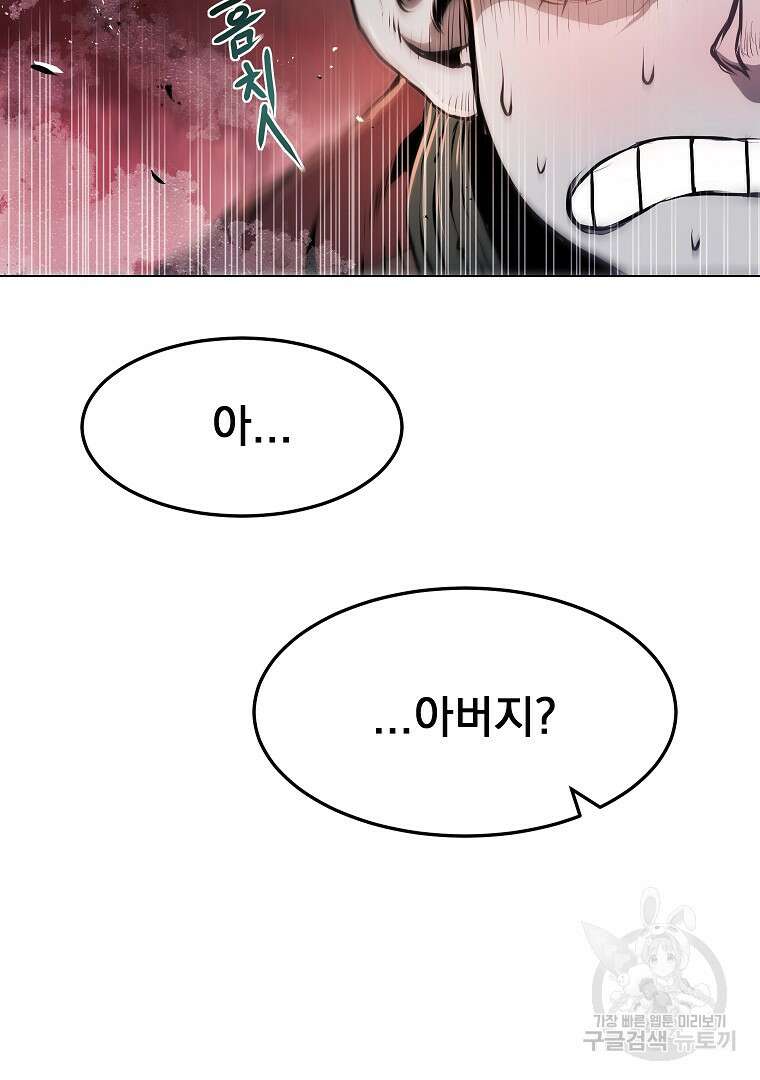 0-kill 암살자 34화 2