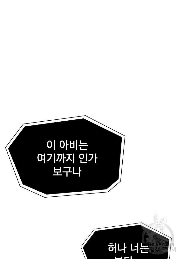 0-kill 암살자 34화 3