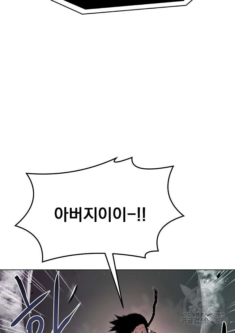 0-kill 암살자 34화 8