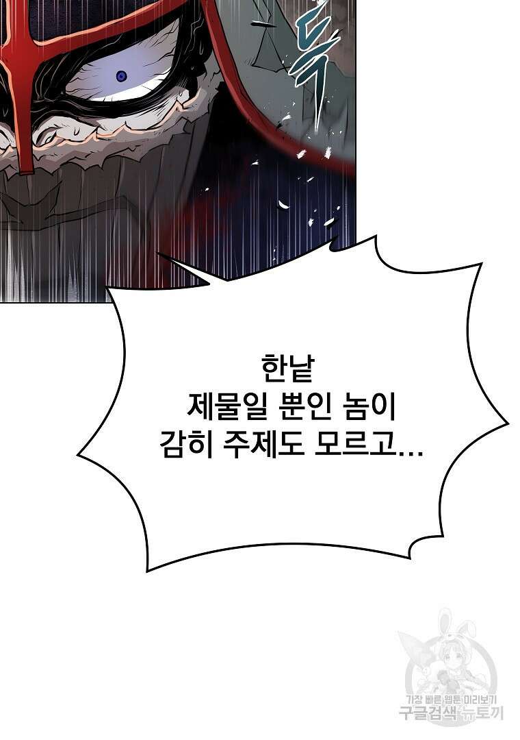 0-kill 암살자 34화 14