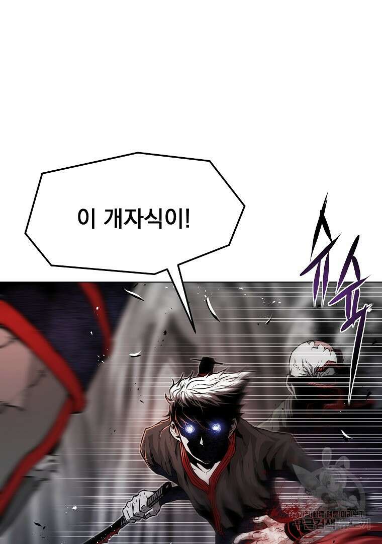 0-kill 암살자 34화 17