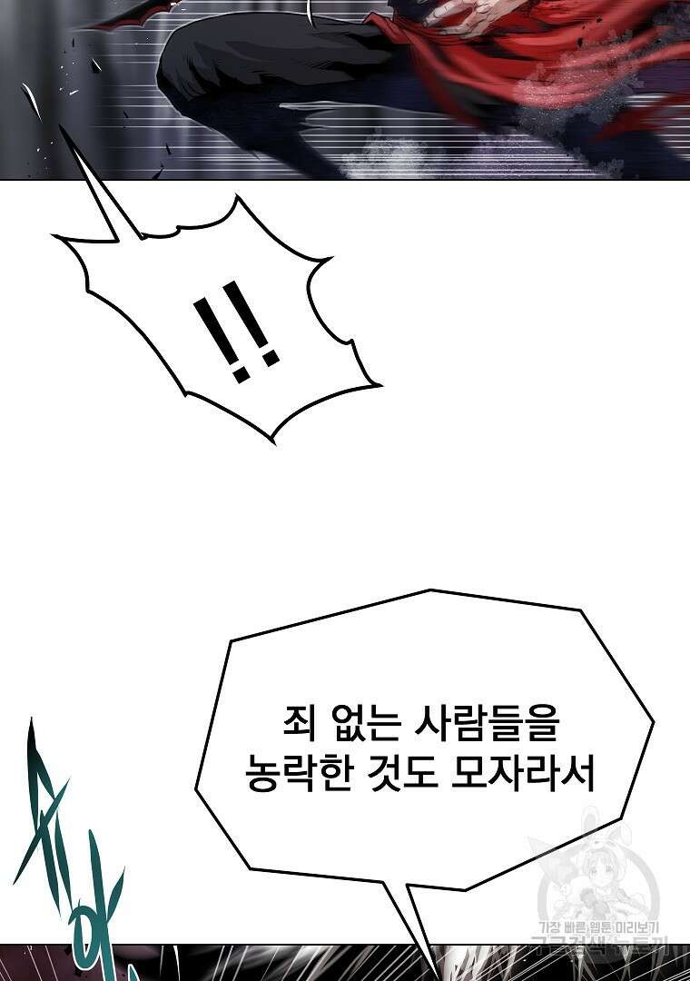 0-kill 암살자 34화 18