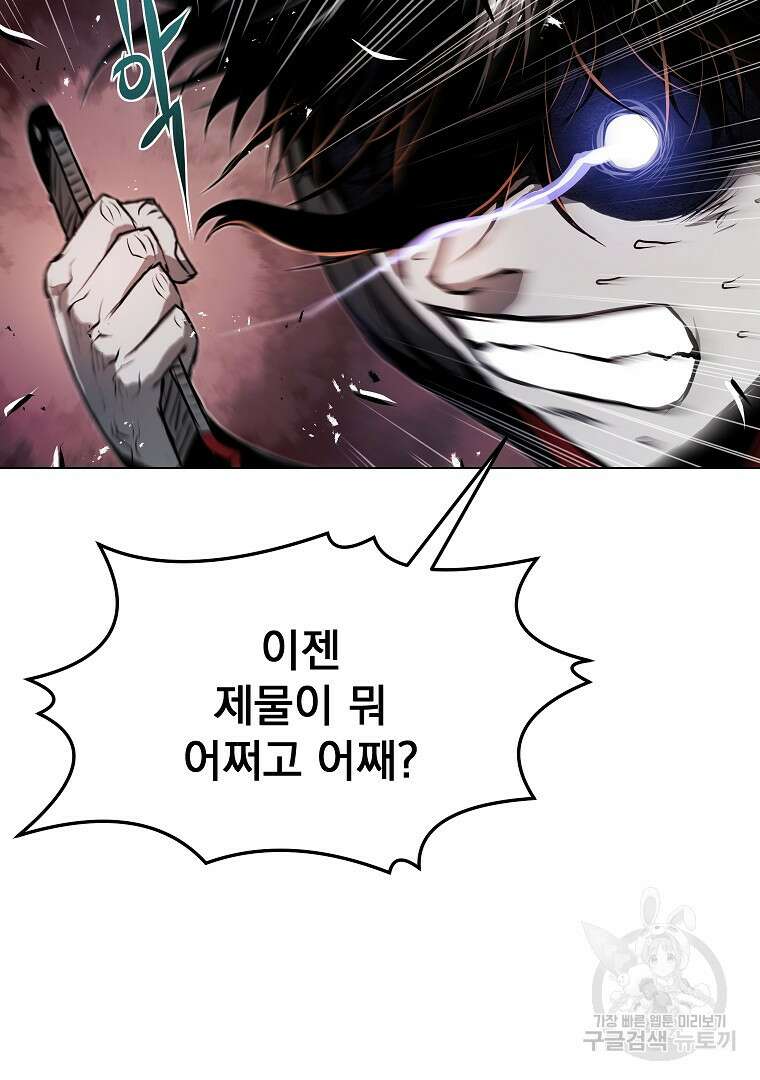 0-kill 암살자 34화 19