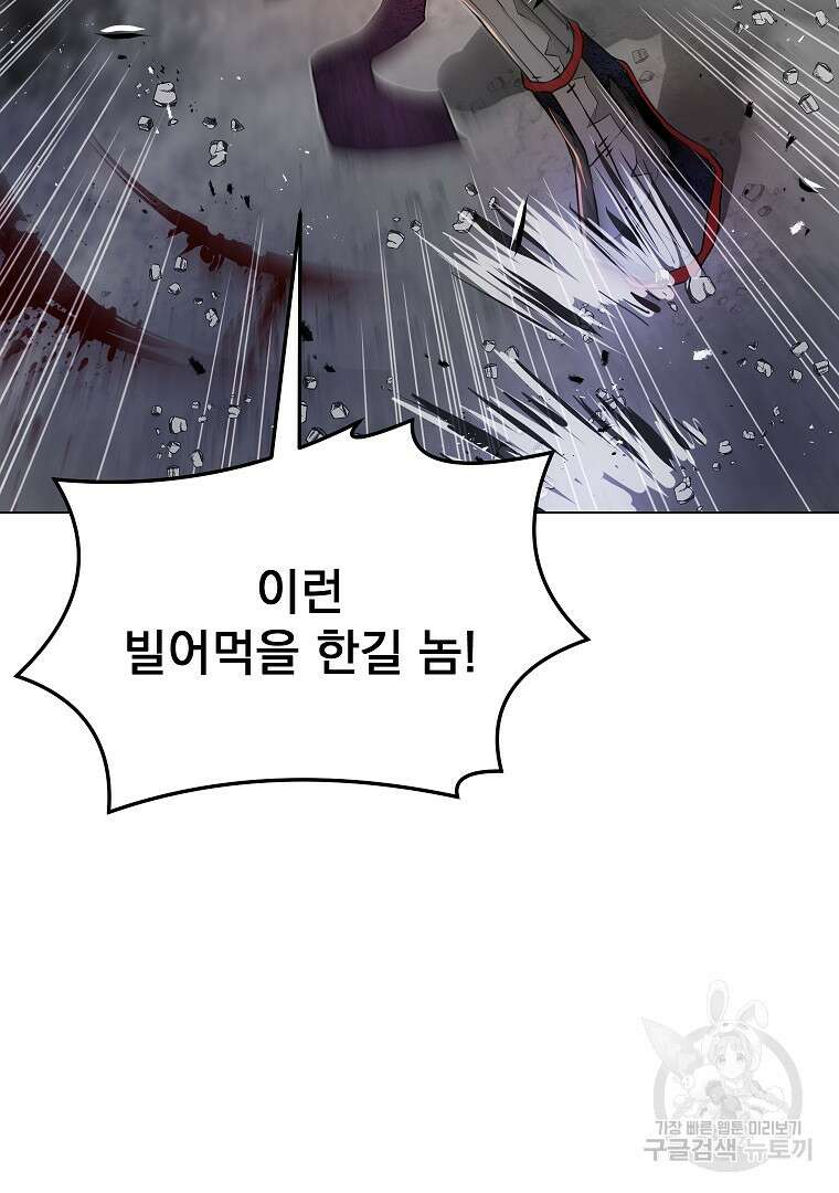 0-kill 암살자 34화 23