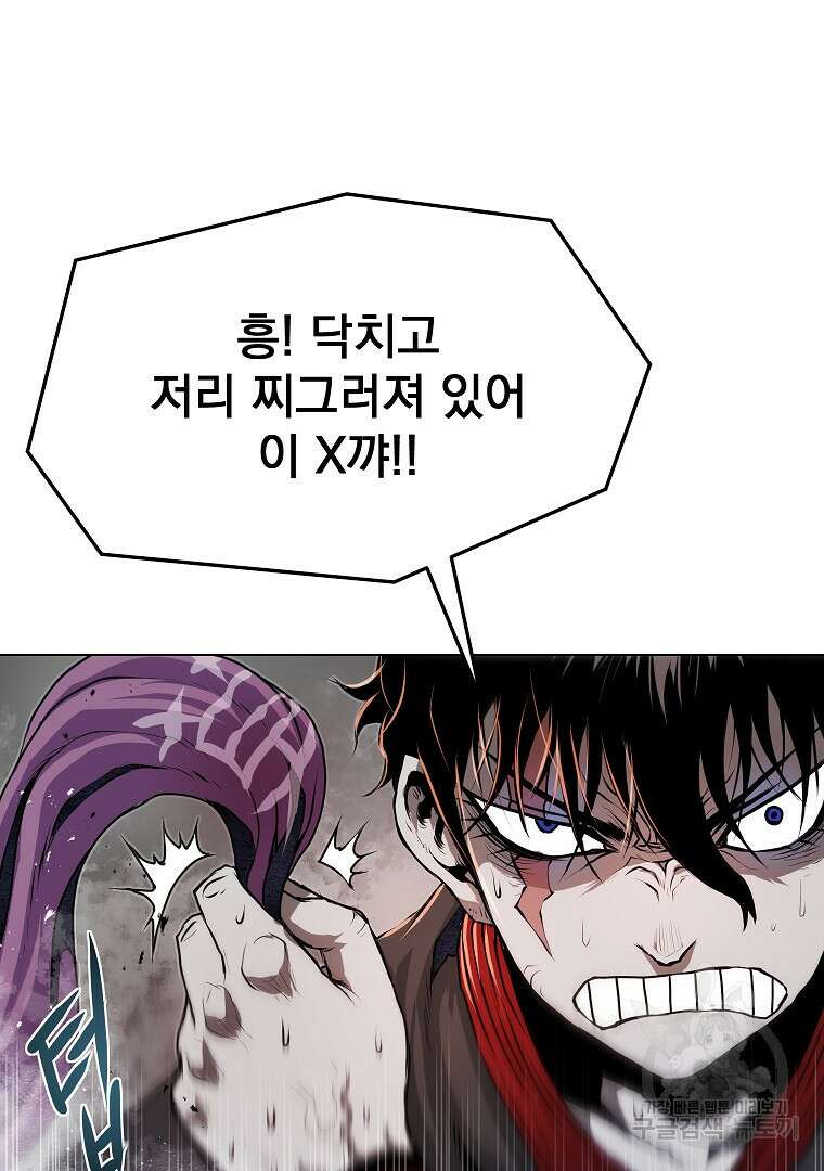 0-kill 암살자 34화 24