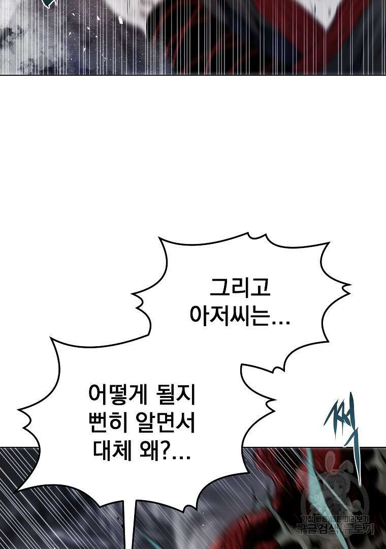 0-kill 암살자 34화 25