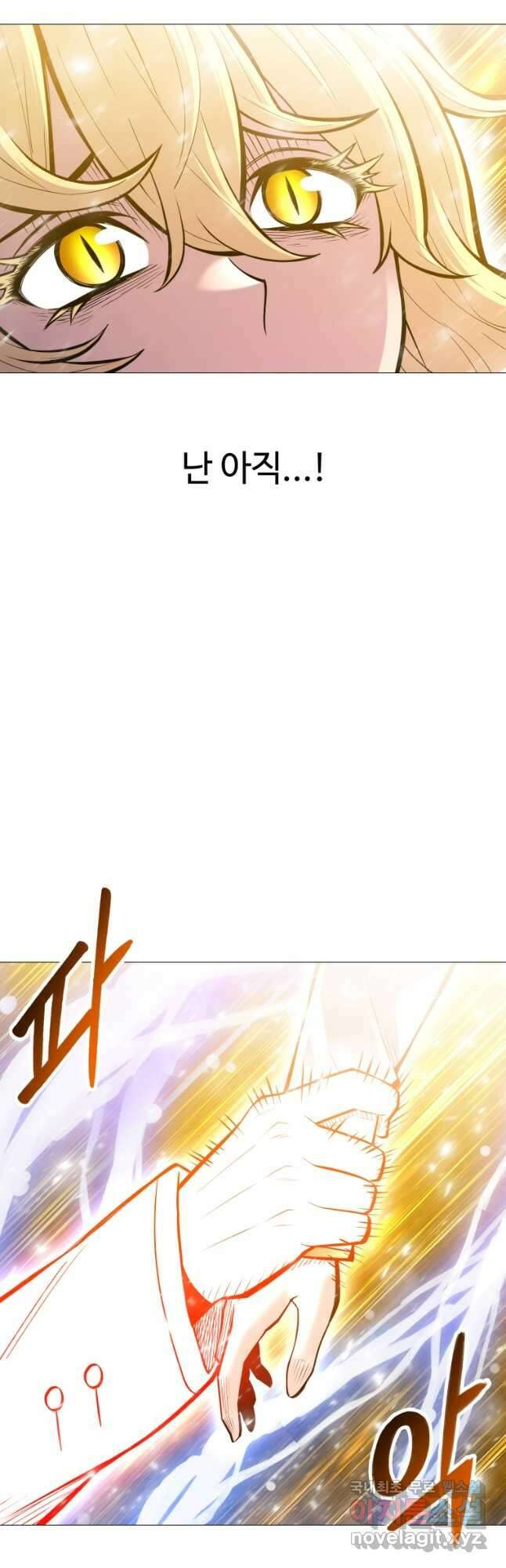 업데이터 123화 3