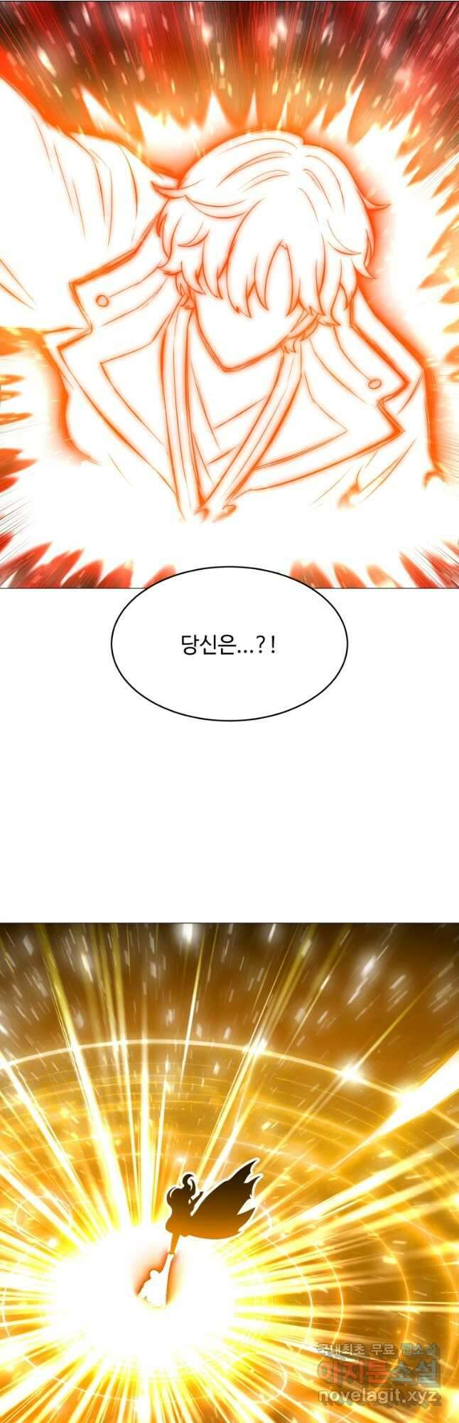 업데이터 123화 5