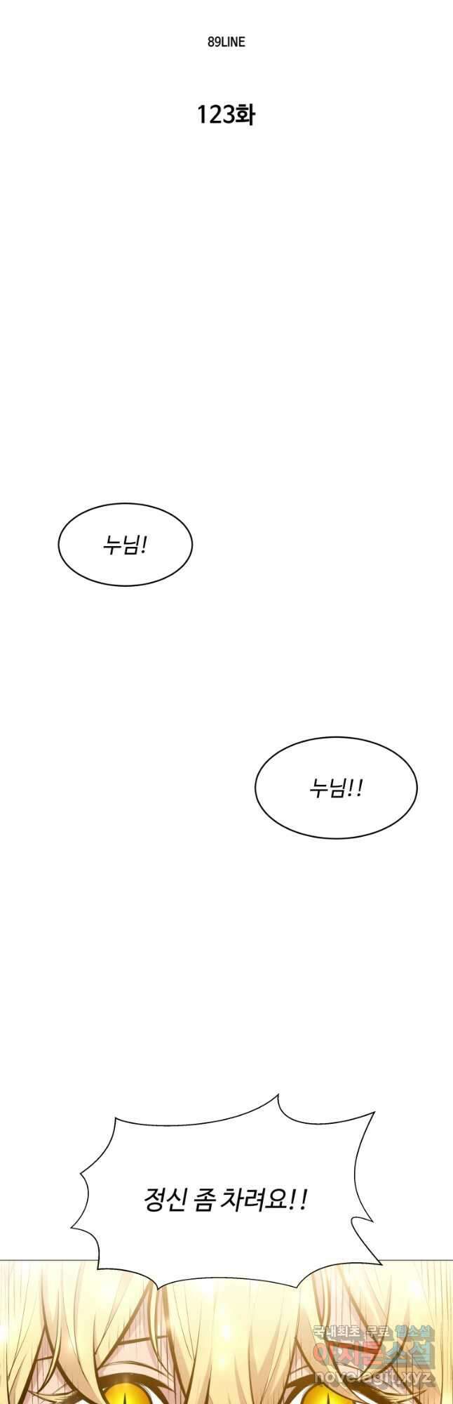 업데이터 123화 7