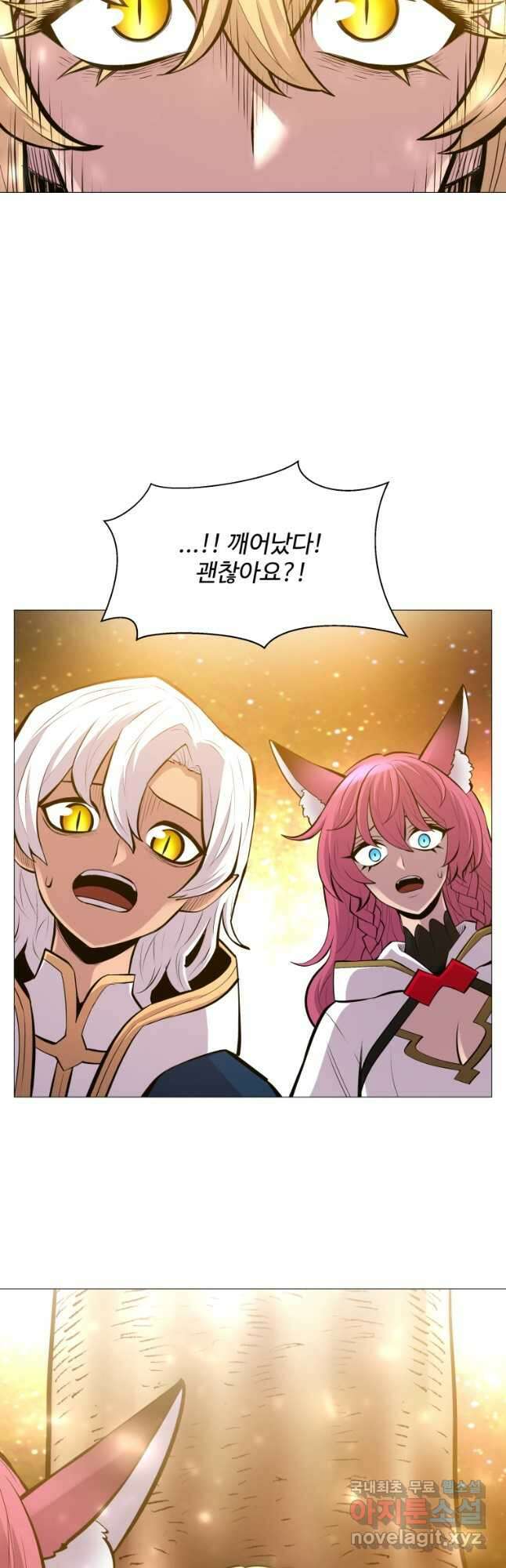 업데이터 123화 8