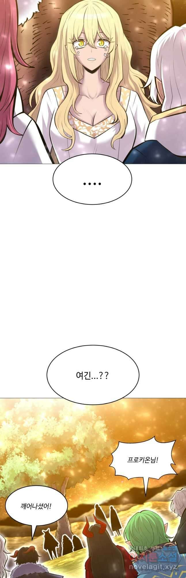 업데이터 123화 9