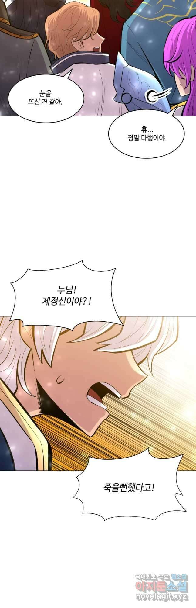 업데이터 123화 10