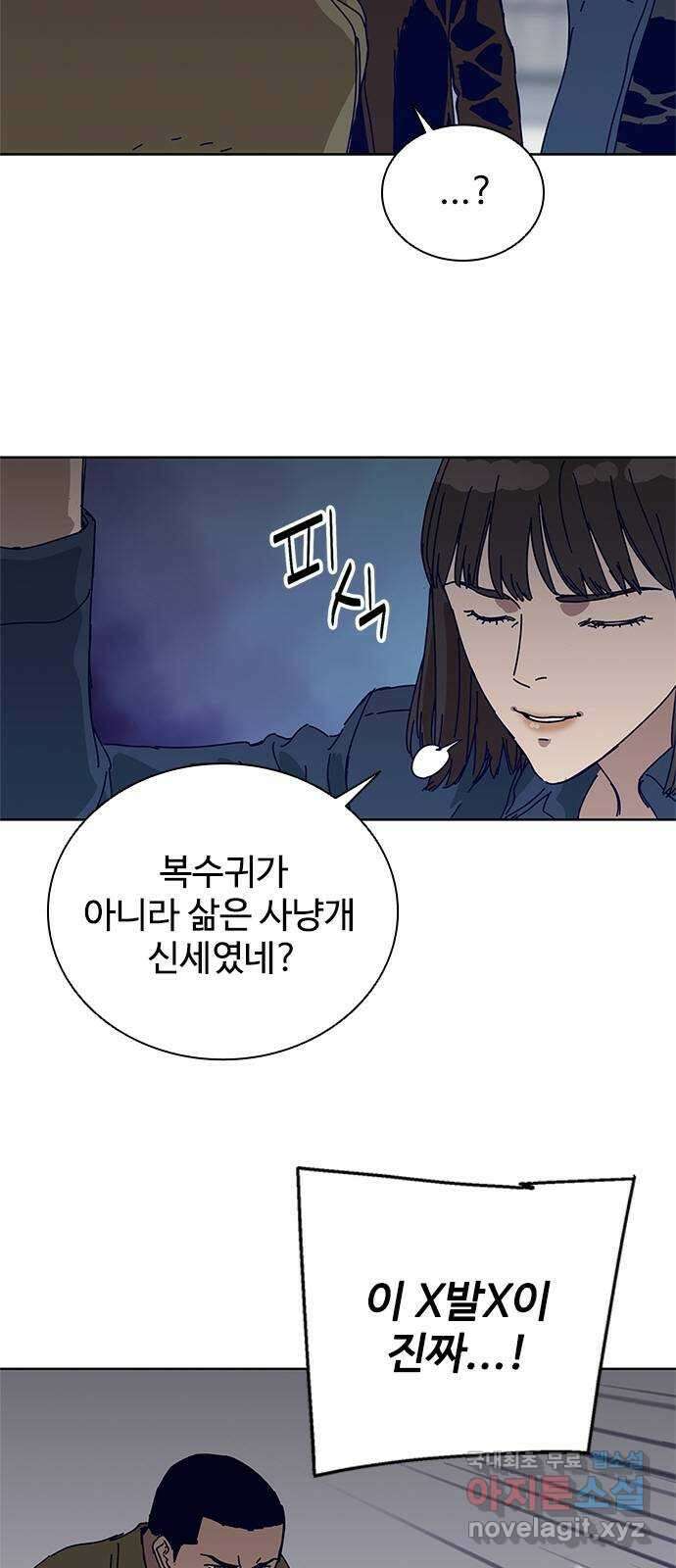 독거미 30화 3