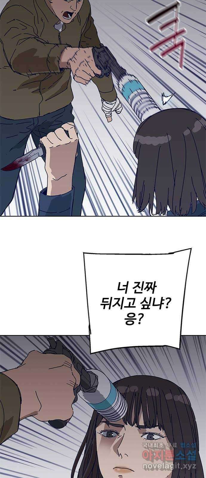 독거미 30화 4