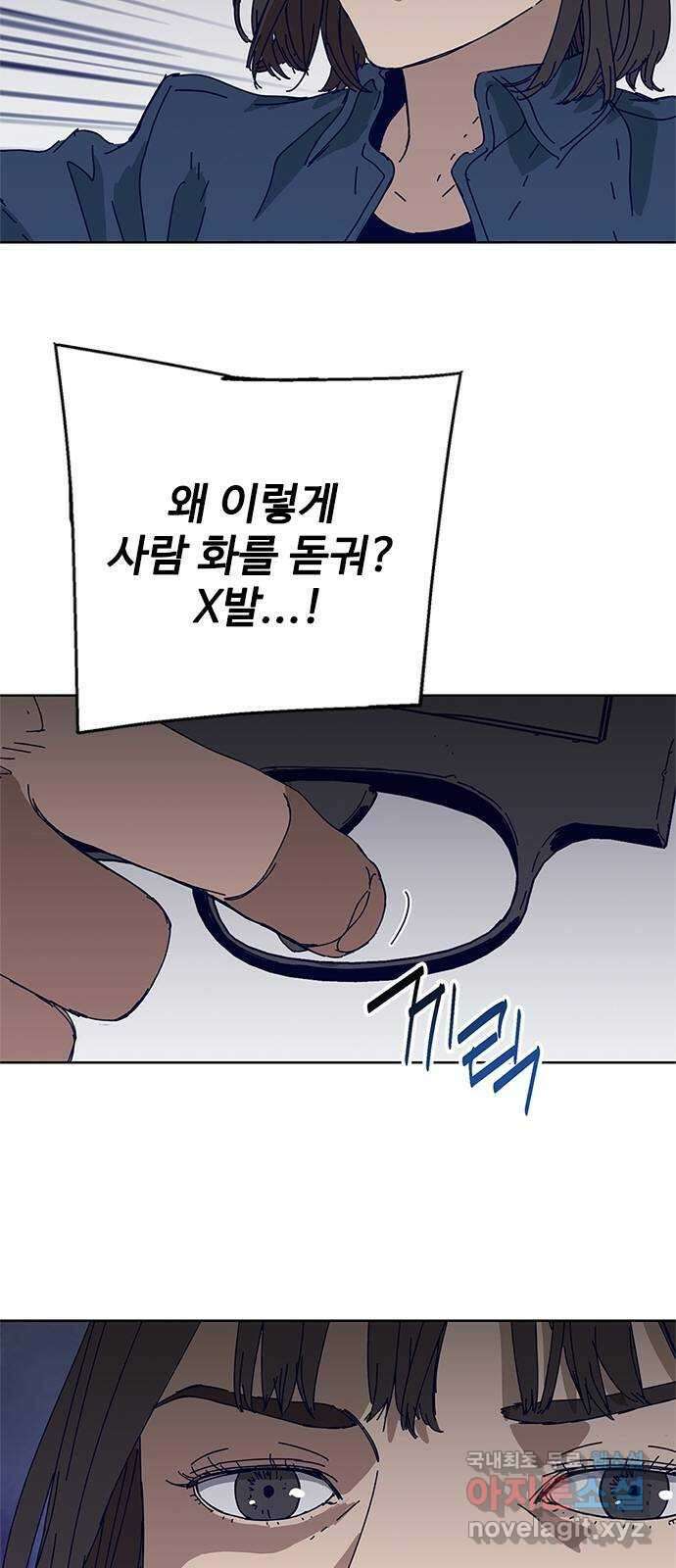 독거미 30화 5