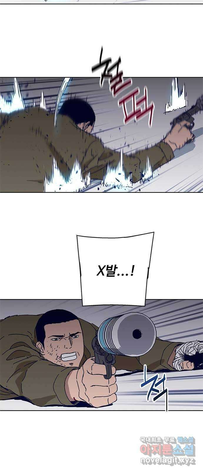 독거미 30화 9