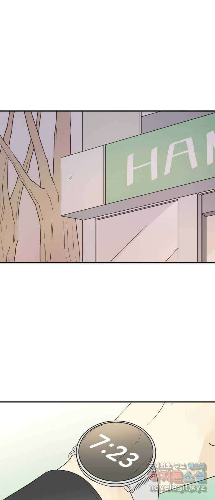 방과후 레시피 60화. 매듭 (3) 1