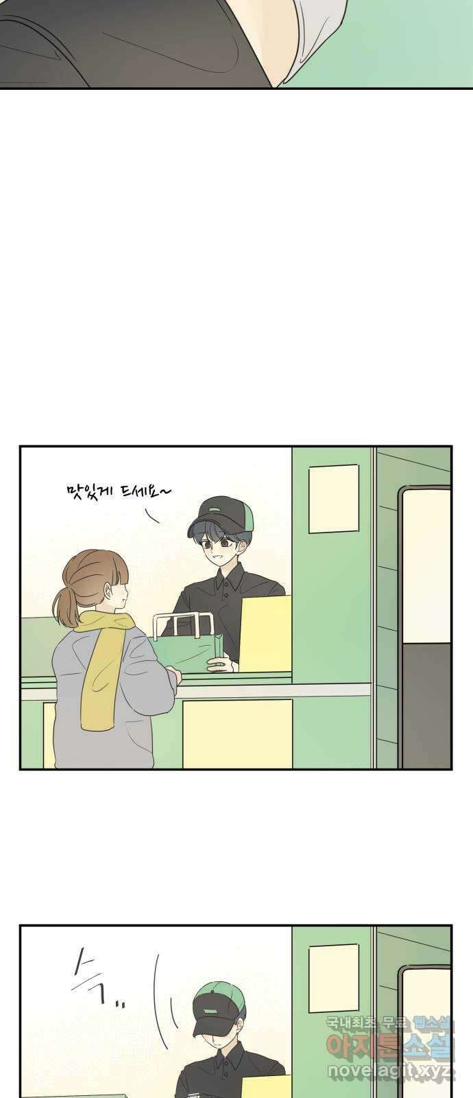 방과후 레시피 60화. 매듭 (3) 2