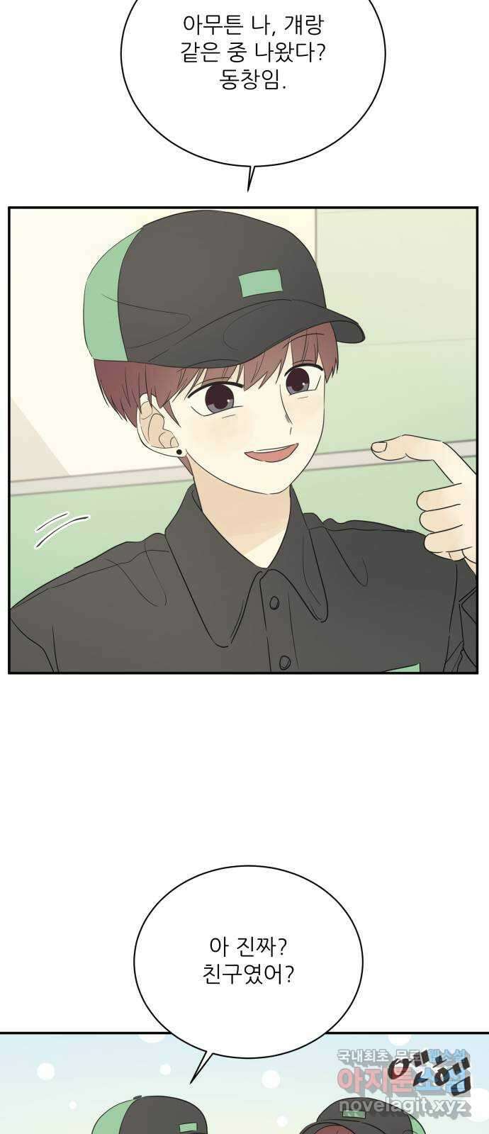 방과후 레시피 60화. 매듭 (3) 6
