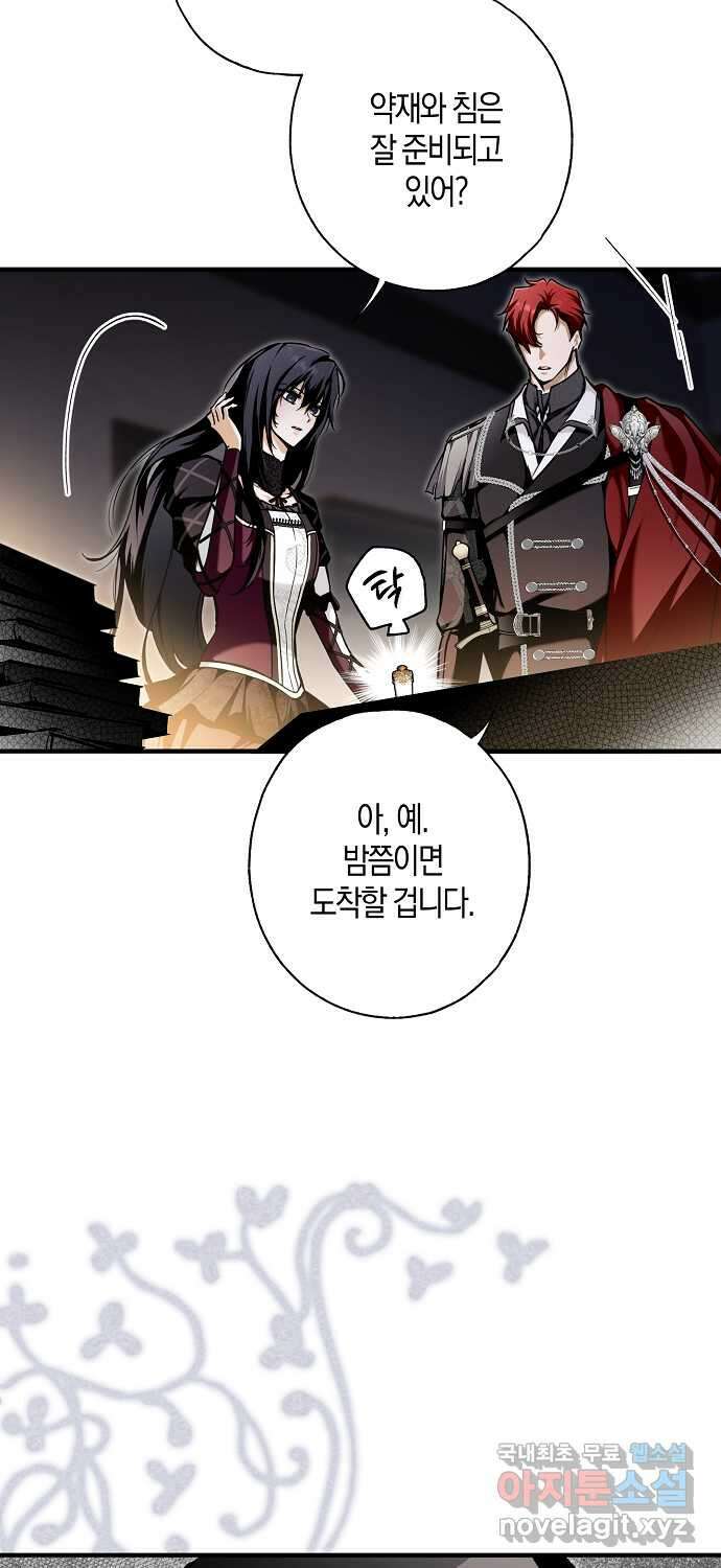 누군가 내 몸에 빙의했다 11화 6