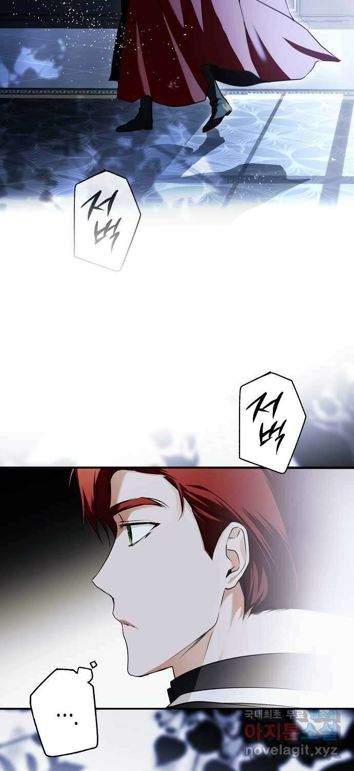 누군가 내 몸에 빙의했다 11화 10