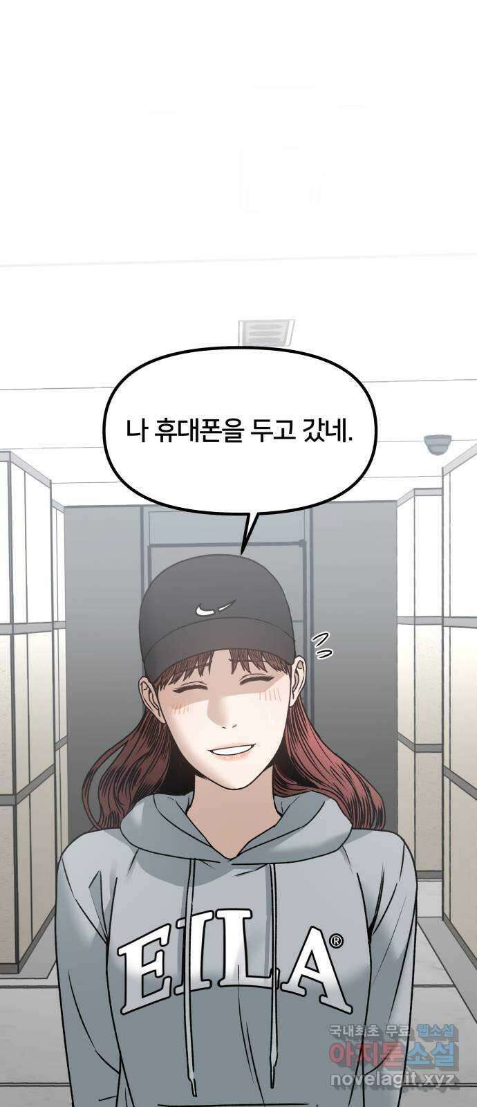 부캐인생 66화 타다닥 1