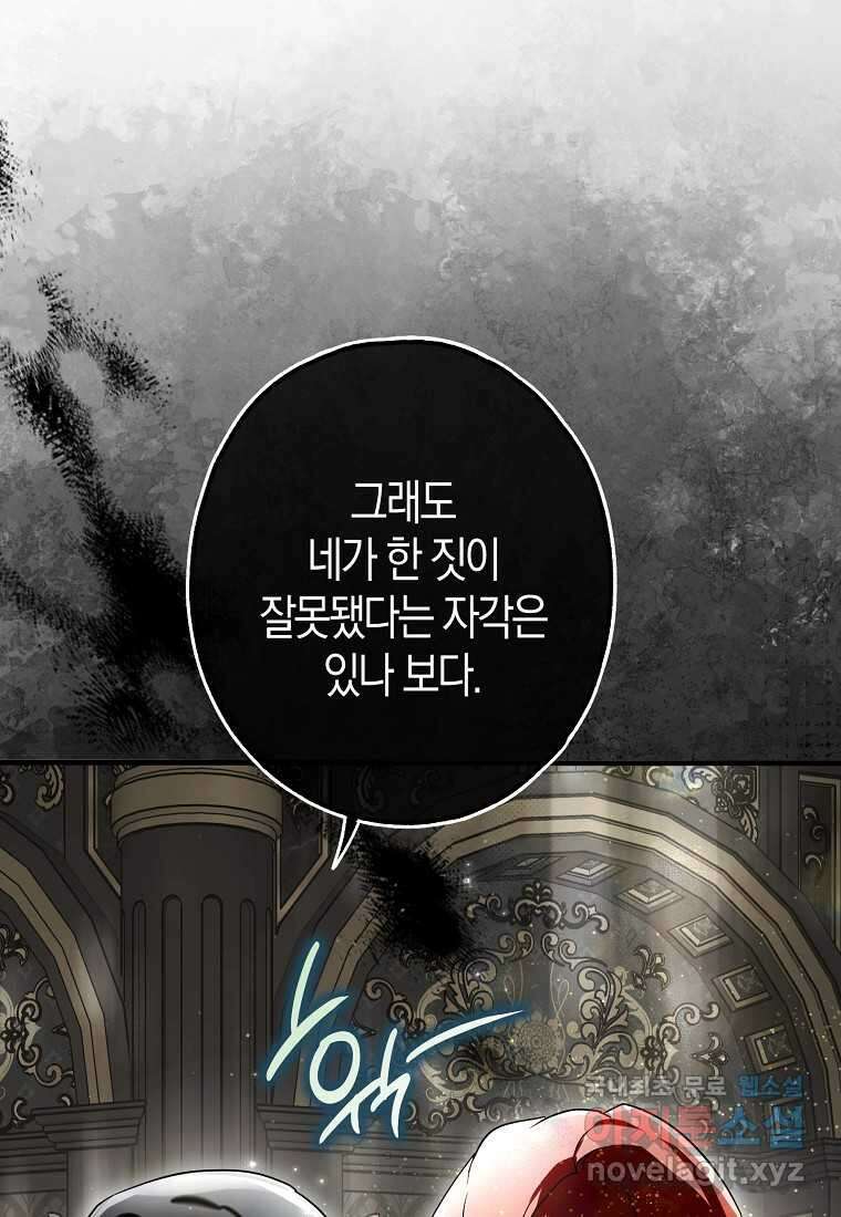누군가 내 몸에 빙의했다 19화 9