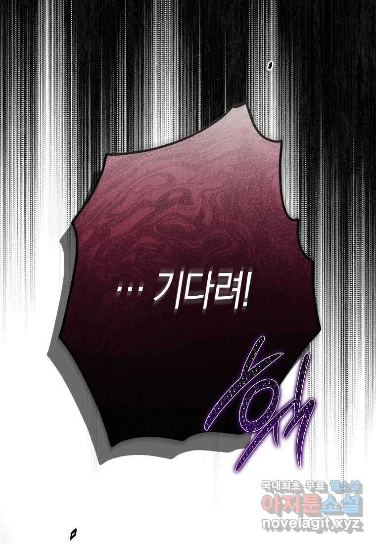 누군가 내 몸에 빙의했다 19화 12