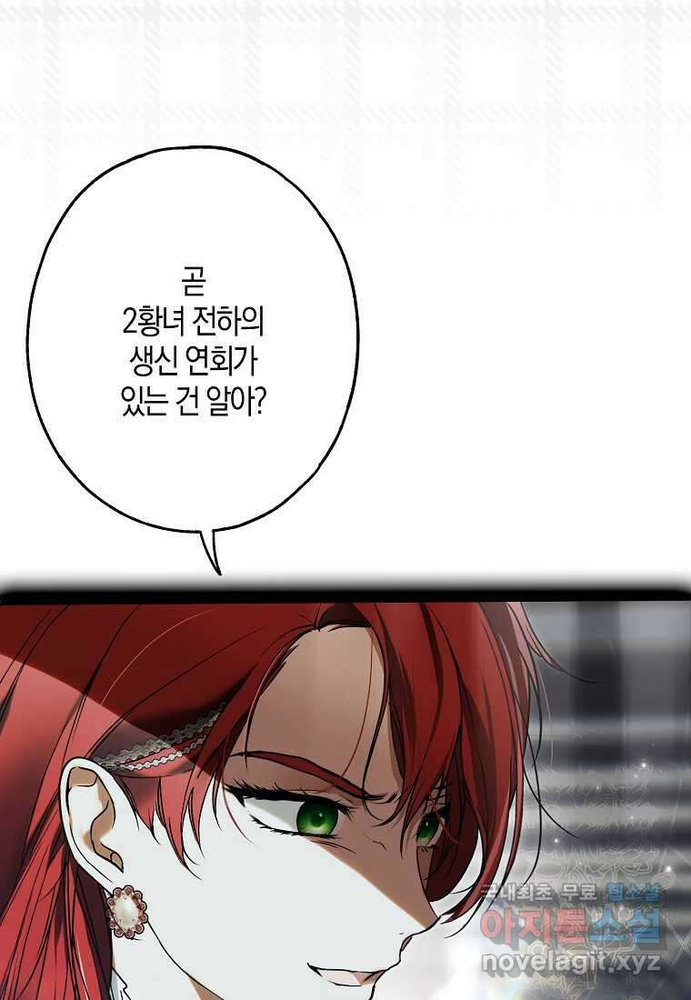 누군가 내 몸에 빙의했다 19화 17