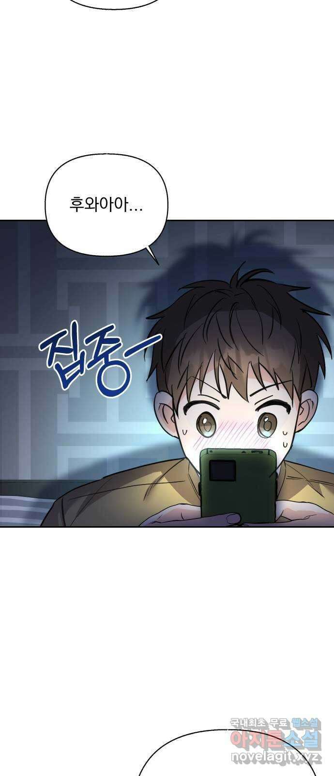 진짜 진짜 이혼해 56화 2