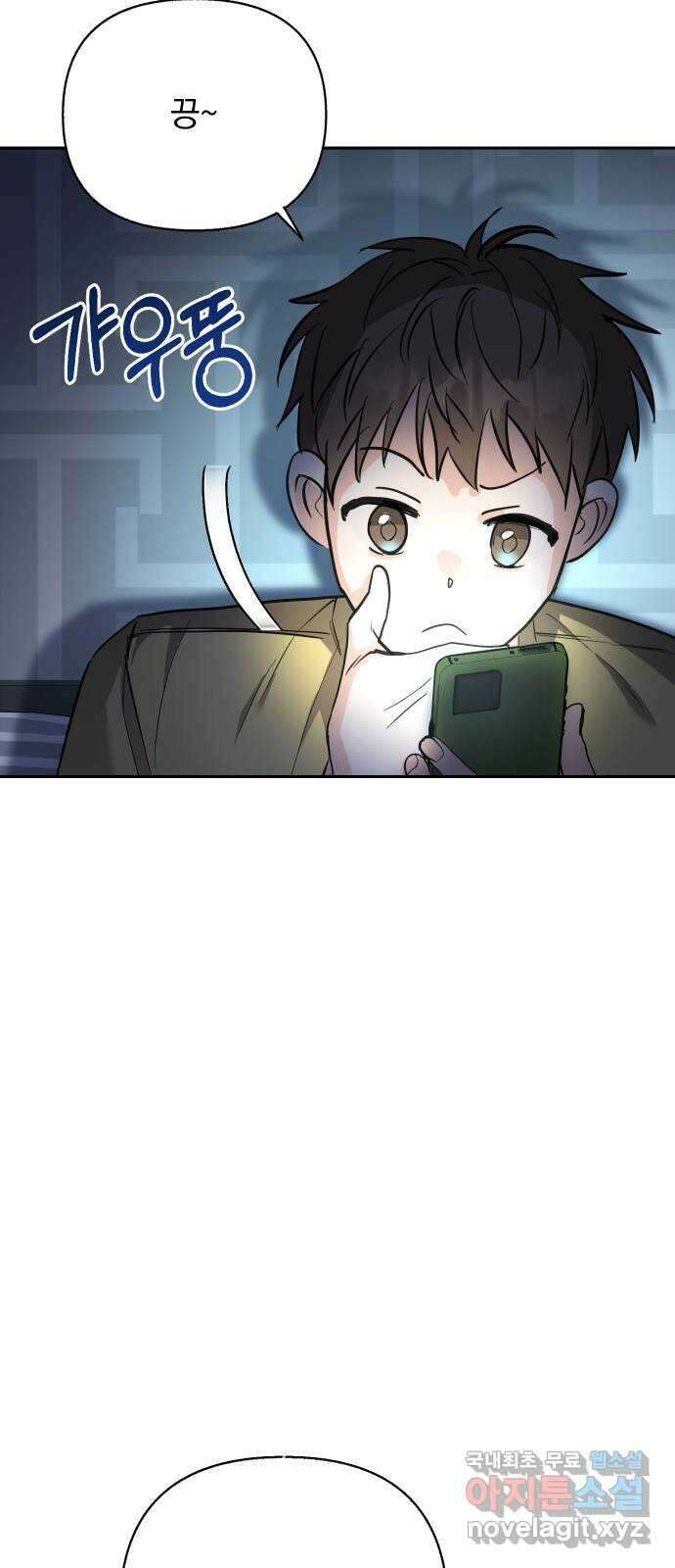 진짜 진짜 이혼해 56화 4